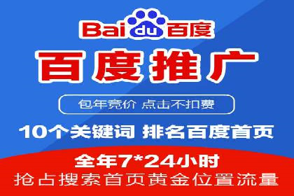 百度SEM代运营策略详解，打造高效广告投放